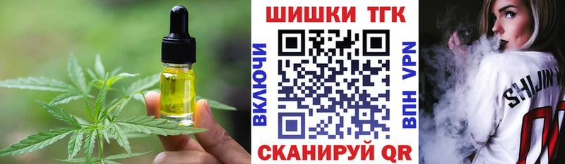 Печенье с ТГК марихуана  Купить где  Баймак 