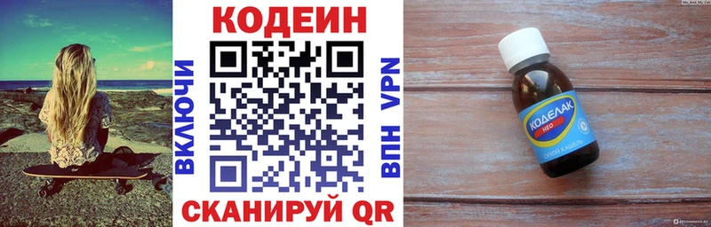 Codein Purple Drank  Купить где  Баймак 